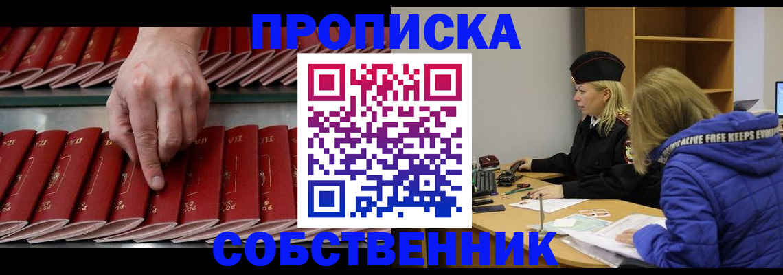 пропишу в квартире в Нефтеюганске