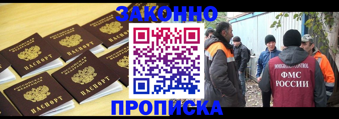 временная регистрация недорого в Нефтеюганске