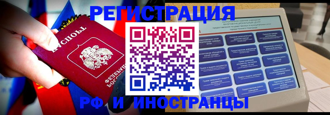 прописка законно в Нефтеюганске