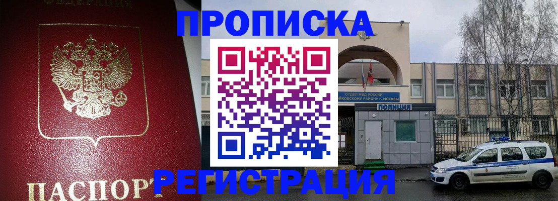 регистрация в Нефтеюганске